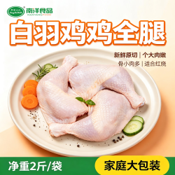 同德义利 生鸡全腿 1kg