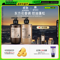 吕 控油蓬松 洗护套装  580ml*2