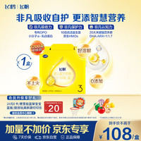 飞鹤 飞帆OPO促吸收 3段幼儿配方奶粉 1200g