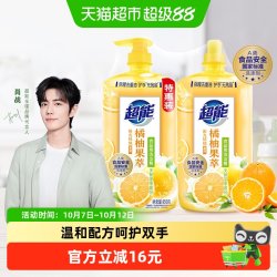 超能 护手无残留 洗洁精  橘柚果萃 950g 2瓶