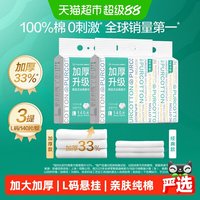 移动端、88VIP：全棉时代 100%棉柔巾 L码悬挂式 家庭装
