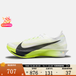 耐克 男鞋ZOOMX STREAKFLY 2运动训练跑步鞋HF6416-101 HF6416-101 41