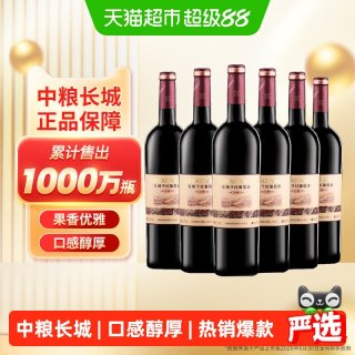 移动端：长城葡萄酒 窖酿 解百纳干红葡萄酒 750ml*6瓶
