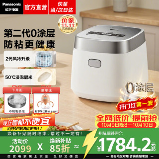 松下 SR-HNS152-W 0涂层不锈钢内胆 IH电饭煲 4L