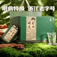 西湖牌 2026年新茶西湖牌绿茶龙井茶叶明前特级茶叶礼盒装高端送人长辈礼