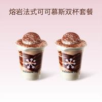 奈雪 熔岩法式可可慕斯（冷热皆宜）