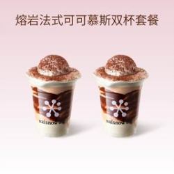 奈雪 熔岩法式可可慕斯（冷热皆宜）