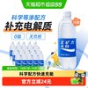 宝矿力水特 电解质饮料 500ml*15瓶
