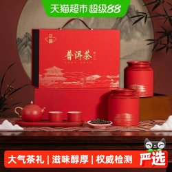 华源 特级云南普洱茶熟普茶叶送长辈送礼红罐礼盒装