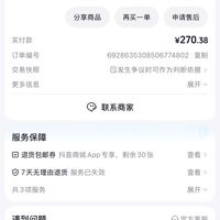 订单截图缩略图