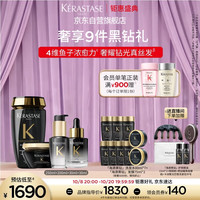 卡诗 海源黑钻系列礼盒510ml（赠海源黑钻洗发水560ml+海源黑钻发膜150ml）