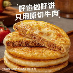 小牛凯西 酥皮牛肉馅饼 1000g 肉禽预制菜
