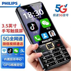 飞利浦 E8101 5G全网通 按键智能手机