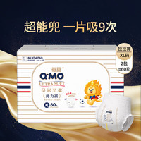 奇莫 Q-MO皇家至柔拉拉裤XL60片(12-17kg)电商装加大码弹力裤薄透能吸