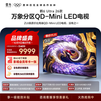 TCL FFALCON 雷鸟 鹤6 Ultra 26系列 液晶电视
