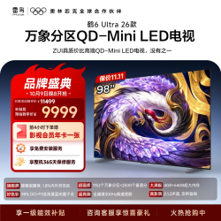 TCL FFALCON 雷鸟 鹤6 Ultra 26系列 液晶电视