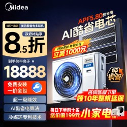 美的 酷省电Pro中央空调一拖二三四家用多联机冷暖变频一级能效