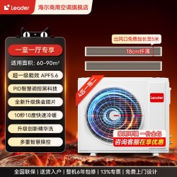 海尔 出品统帅中央空调5匹一拖三/四/五家用多联机一级能效旗舰店