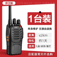KSUN 步讯对讲机全国小机小型耳挂式迷你5000超薄对讲户外机10公里手台