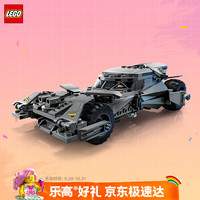 乐高 超级英雄 儿童玩具
