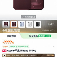 Apple/苹果 iPhone 18 Pro 256GB