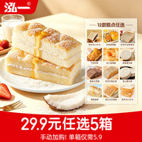泓一 椰蓉蛋糕200g 早餐代餐面包饼干蛋糕休闲零食办公室下午茶点心