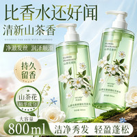 欧丽琦 山茶花蓬松柔顺洗发水 800ml*1瓶