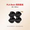 彩格 适用拓竹PLA Basic基础囤货套装六件套3D打印耗材净重6kg高韧性增强线材可降解材质线径1.75mm多颜色FDM