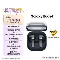 三星 Buds4 半入耳式蓝牙耳机