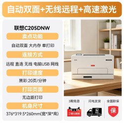 联想 至像CM205DNWA多功能打印复印扫描彩色激光一体机自动双面打印A4手机无线有线网络办公专用