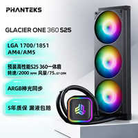 追风者 冰灵S25-360 360mm一体式水冷散热器 黑色