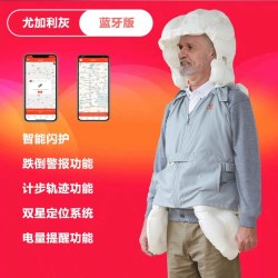 信安智囊 S32 气囊防摔 老人马甲