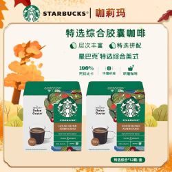 星巴克 多趣酷思特选综合胶囊咖啡黑咖啡适配用dolce gusto咖啡机