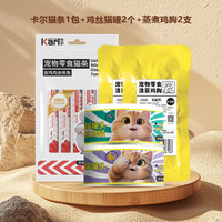 卡尔 猫咪零食猫罐头湿粮猫条棒饼干猫糖妙鲜封包 卡尔猫条15g*5支+鸡丝猫罐80g*