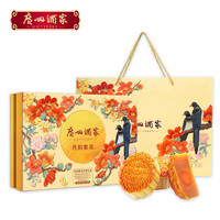 广州酒家 月韵繁花月饼礼盒 560g