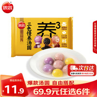 思念 三色慢养汤圆 400g20只