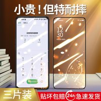连环马 适用opporeno5钢化膜reno4防窥膜7全屏8pro4se5k6oppoace2手机3opporenoz10倍变焦opporenoace元气版oppo十5g