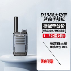 JNGKE 2025新款迷你对讲机民用大功率小机小型餐厅饭店餐饮户外10公里