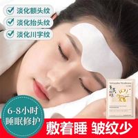 康雪 黄芪胶原蛋白额头贴去皱纹抬头纹抗皱衰老水晶面膜贴