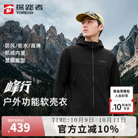 探路者 软壳衣运动户外防风防泼高弹登山徒步外套26年新款