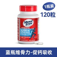 益节 美国直邮Schiff Move Free益节氨基葡萄糖维骨力维生素蓝瓶120粒