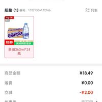 订单截图缩略图