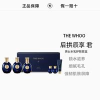 韩国WHOO后君男士6件套