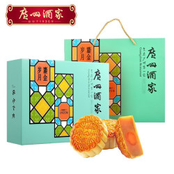 广州酒家 月饼礼盒七星伴月广式蛋黄莲蓉八星礼月精美体面中秋礼品伴手礼 鎏金岁月月饼礼盒970g