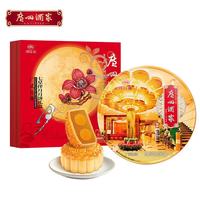 广州酒家 月饼礼盒七星伴月广式蛋黄莲蓉八星礼月精美体面中秋礼品伴手礼 七星伴月月饼礼盒810g
