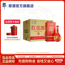 郎酒 红花郎10 53%vol 酱香型白酒