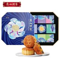 广州酒家 月饼礼盒七星伴月广式蛋黄莲蓉八星礼月精美体面中秋礼品伴手礼 九星赞月月饼礼盒1080g