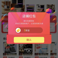 京东 本迪京东自营旗舰店 关注领3京豆（有豆则关）