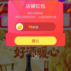 京东酒连酒官方旗舰店，关注10京豆