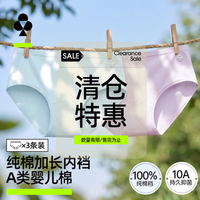 YOUKESHU 10A级纯棉 3条装